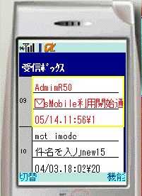 未読既読判別機能（未読は赤字で表示、開くと次回より黒字で表示される）